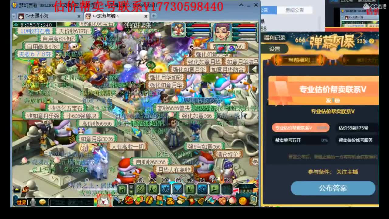 估价帮卖找号一条龙服务 第2段