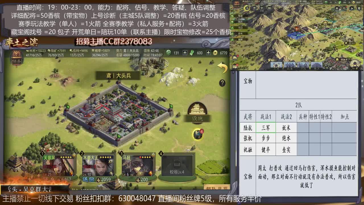 【旖旎指导室】开荒阵容选择，配将，开荒，估号，教学 第1段
