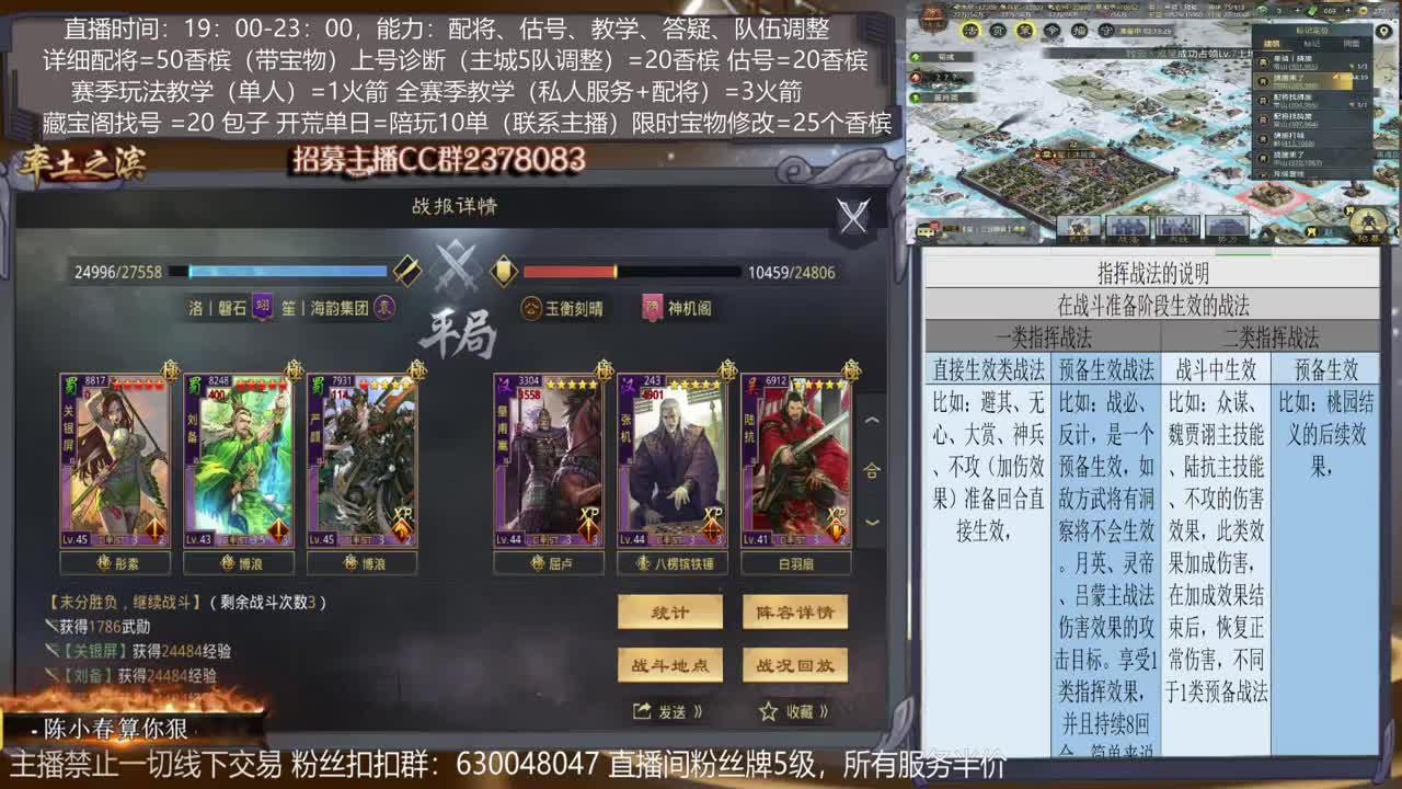 【旖旎指导室】开荒阵容选择，配将，开荒，估号，教学 第2段