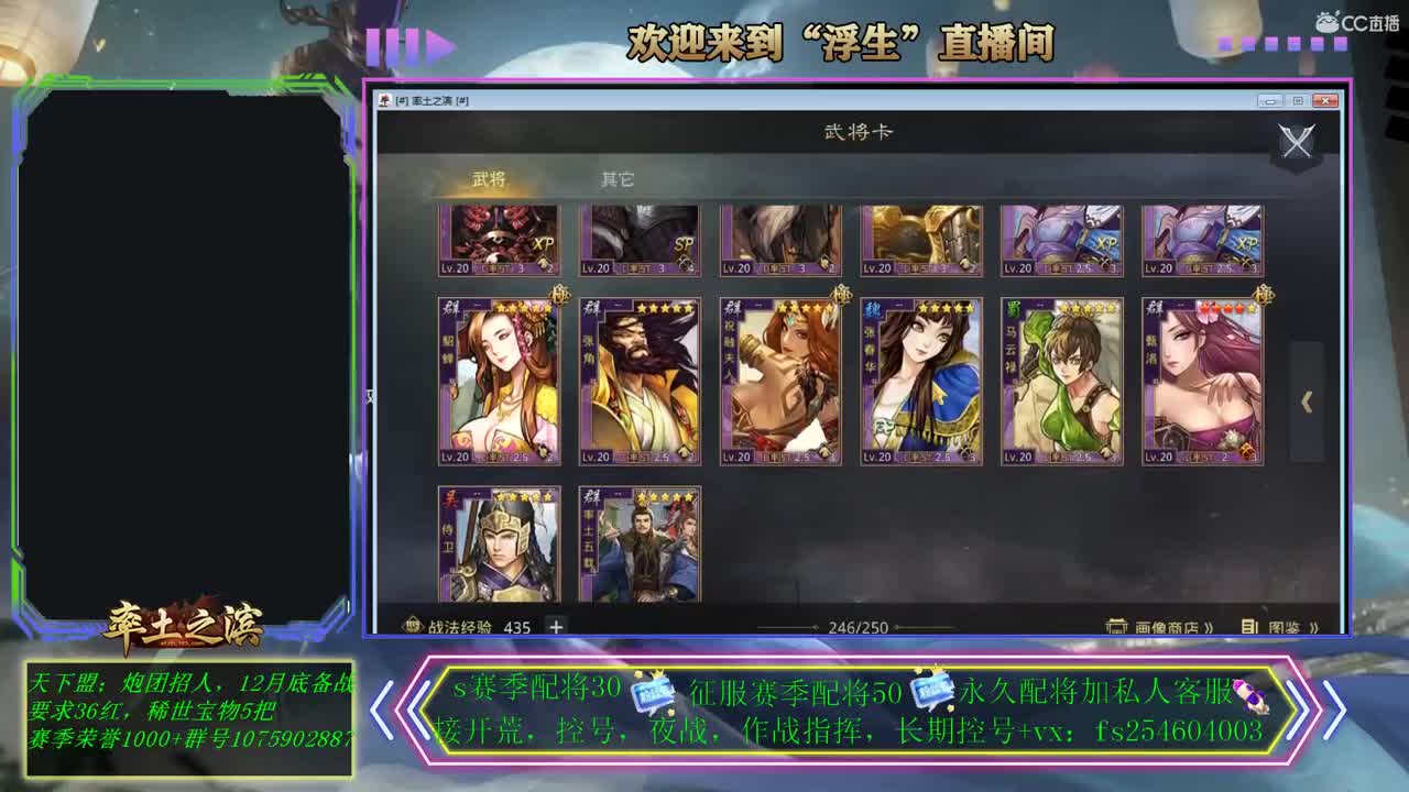 接开荒，配将，修车~~~ 第1段