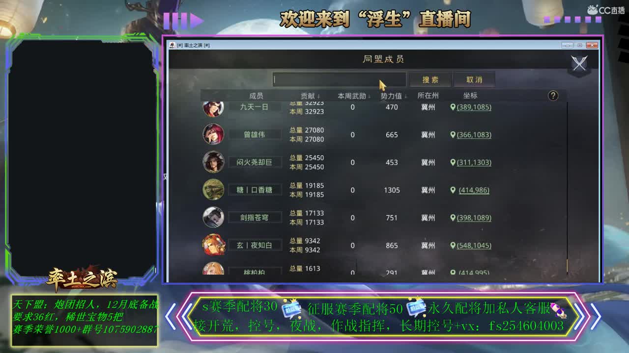 接开荒，配将，修车~~~ 第2段