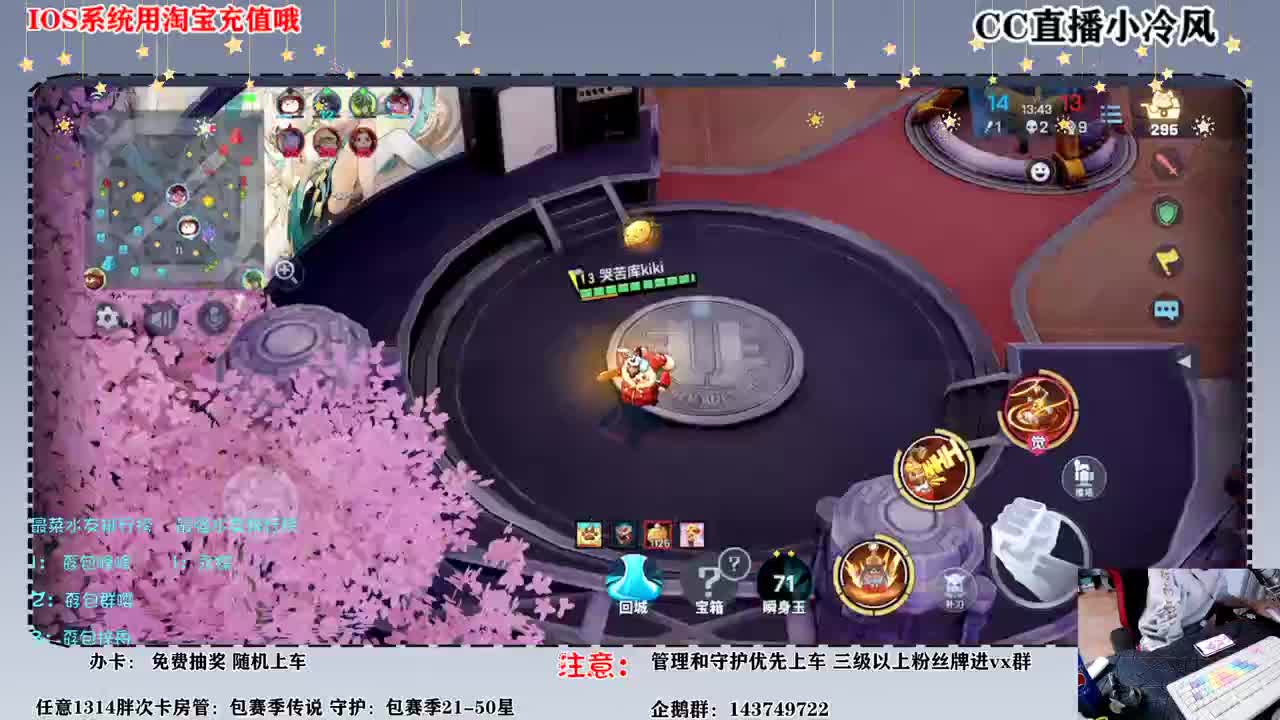 排位小王子，带粉狂魔 第1段