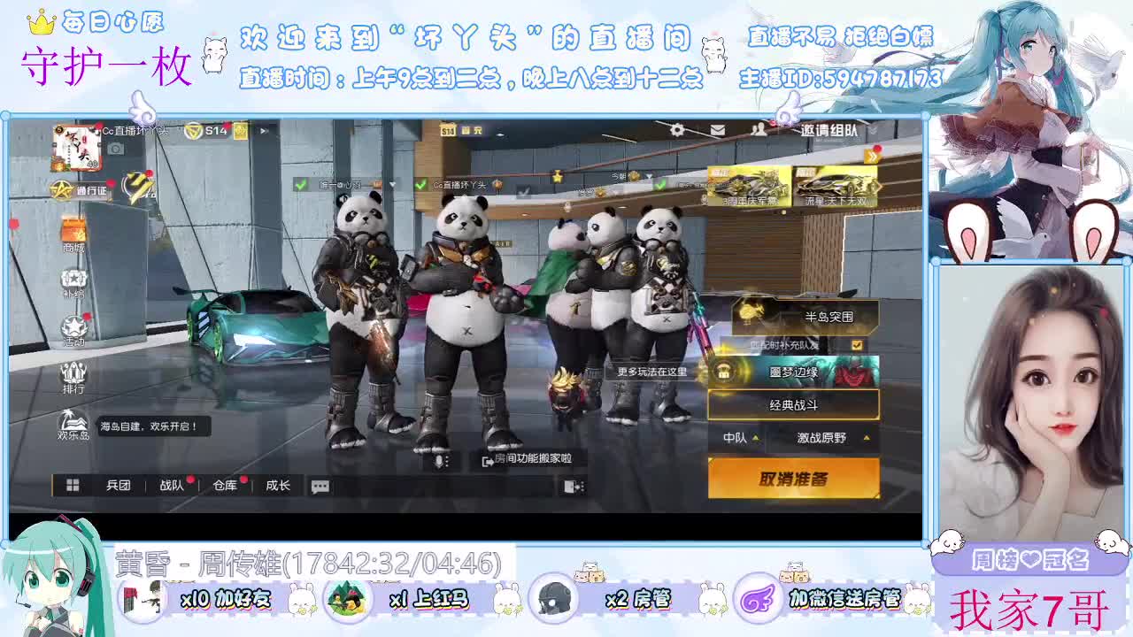 你在心安