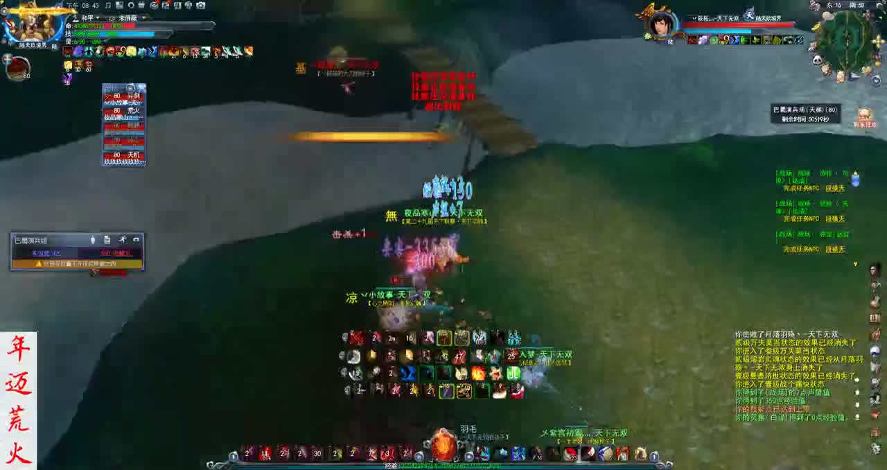 君婶：名人堂荒火 第2段