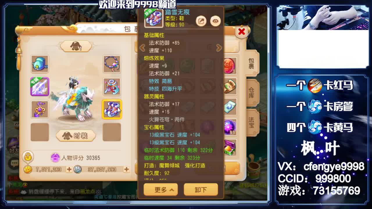 灵兽小王子，在线接一切 第2段