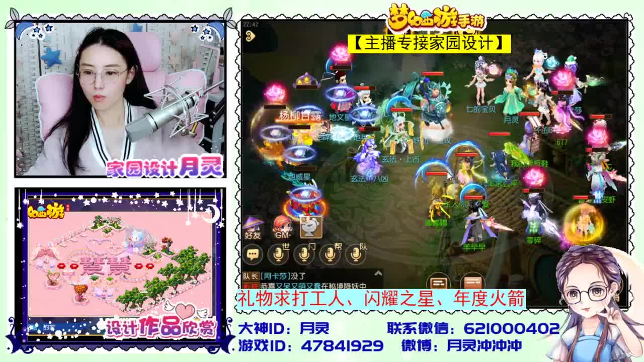 接家园设计 第1段