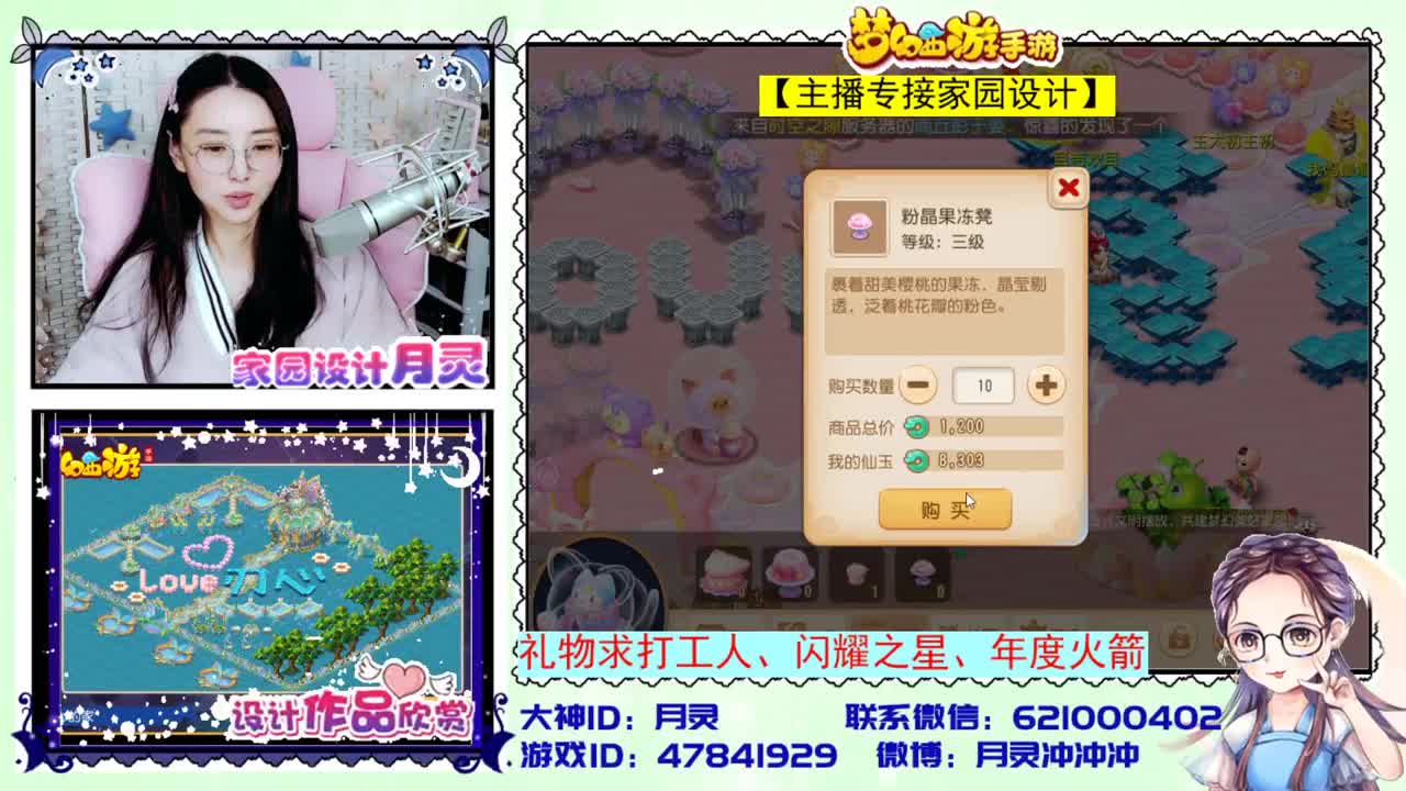 接家园设计 第2段