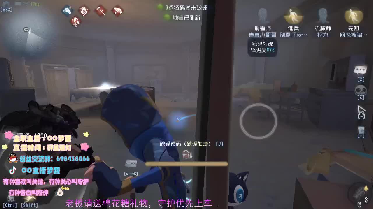 真实主播.... 第1段