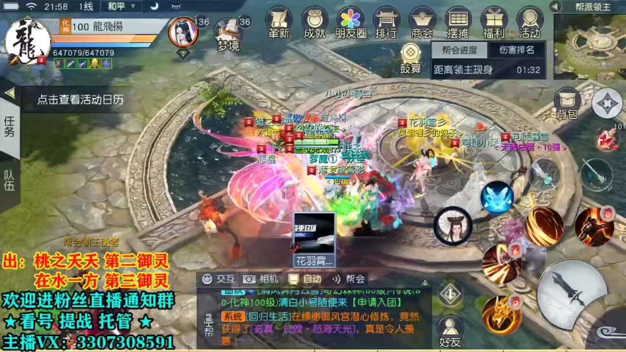 直播间看号提战 第1段
