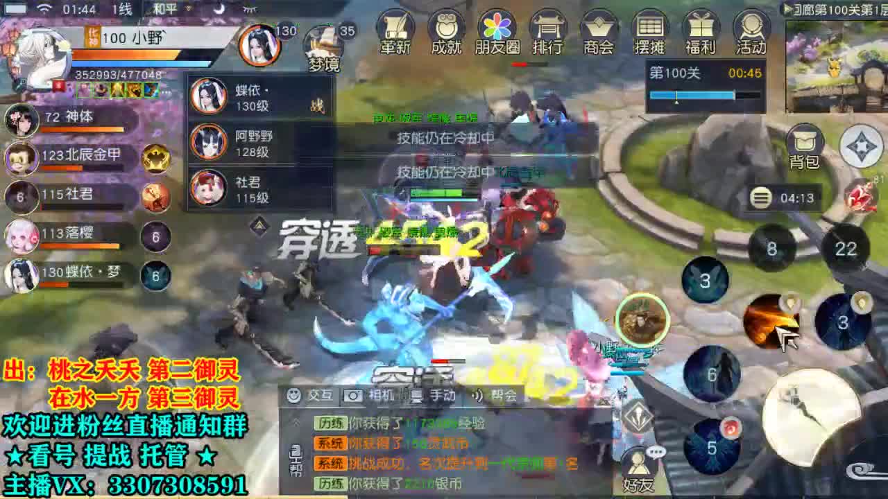直播间看号提战 第3段