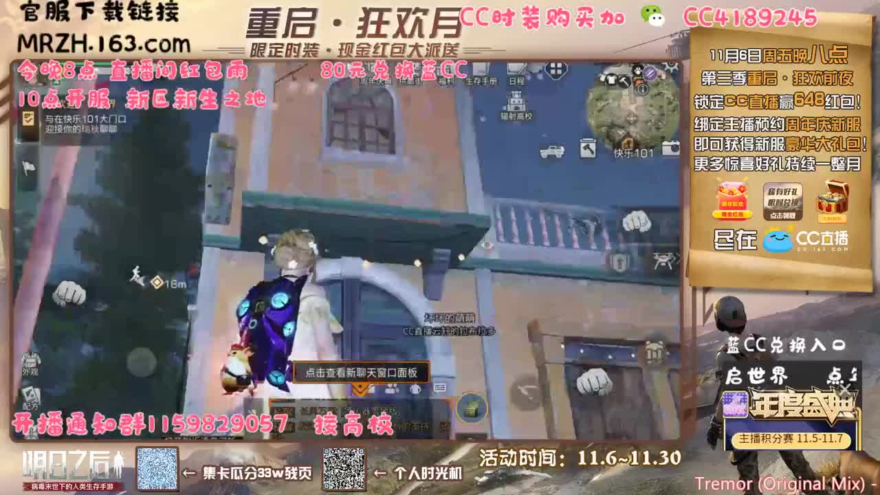 带心易小姐姐打本 第1段