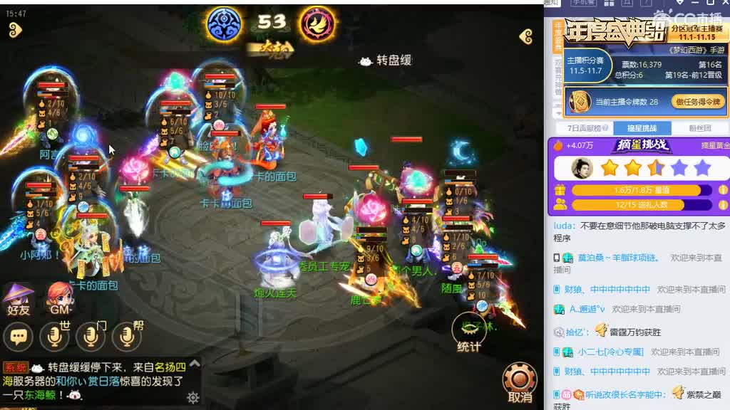 游戏内年度最佳主播投 "刘公子" 第2段