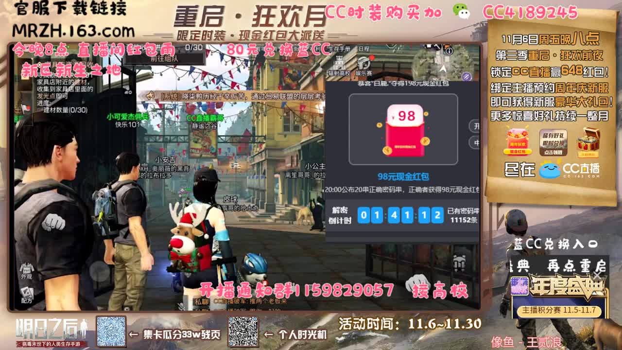 带心易小姐姐打本 第4段