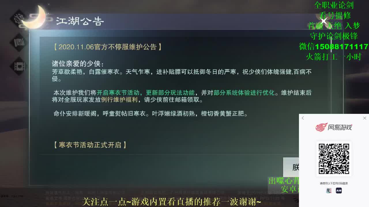全职 专业团队接各种（暗香云梦华山最专业） 第1段