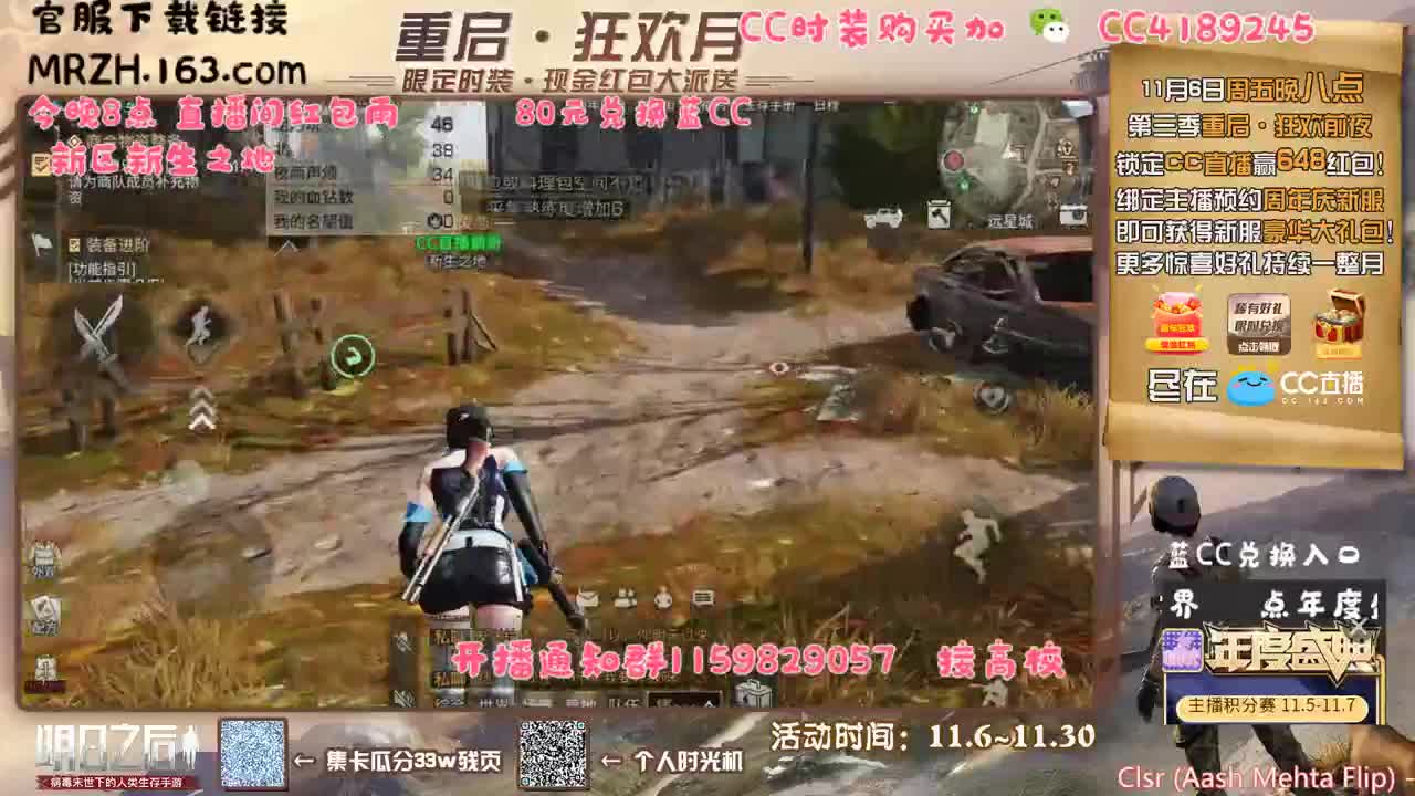 带心易小姐姐打本 第1段