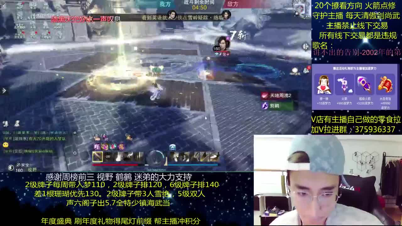 澈： 粉丝带入梦140 绝境宗师 第2段