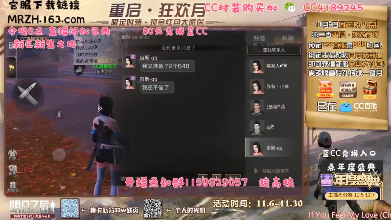带心易小姐姐打本 第2段
