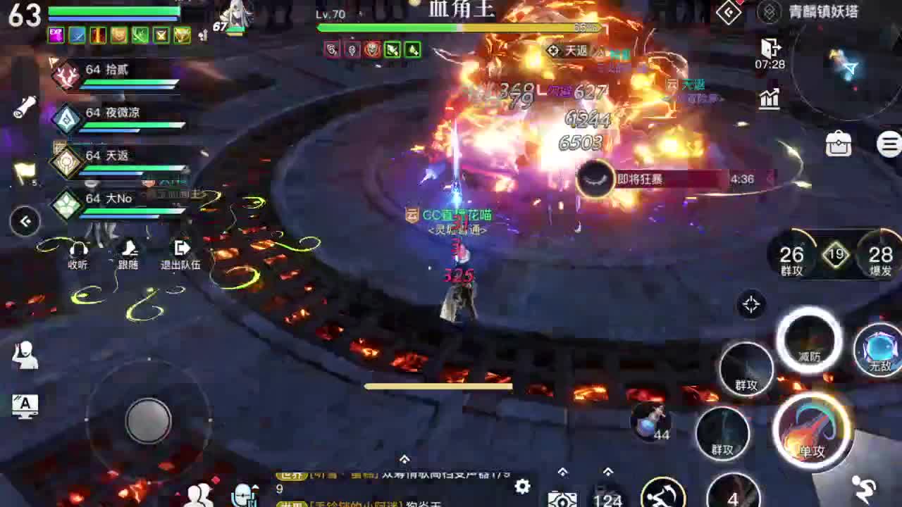 需要带弑神副本来直播间叫我 第1段