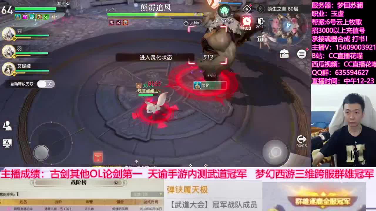 需要带弑神副本来直播间叫我 第2段