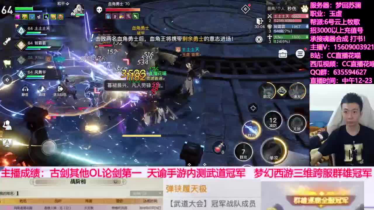 需要带弑神副本来直播间叫我 第3段