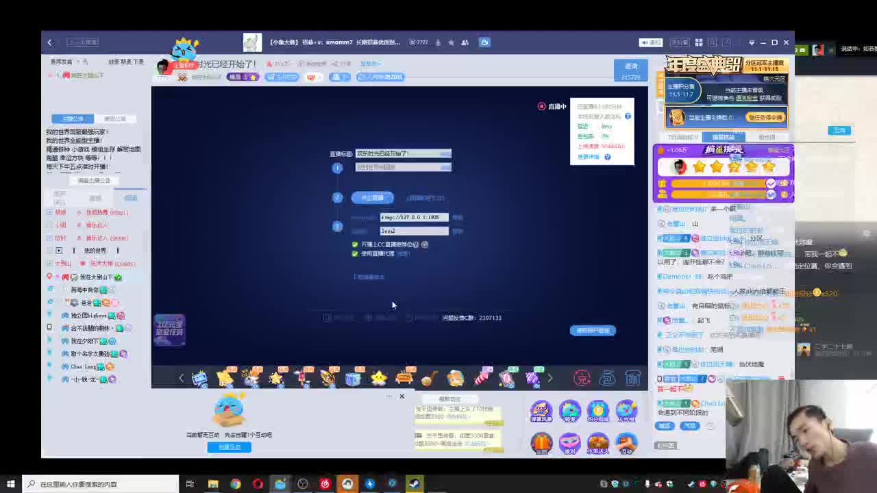 欢乐时光已经开始了！ 第3段