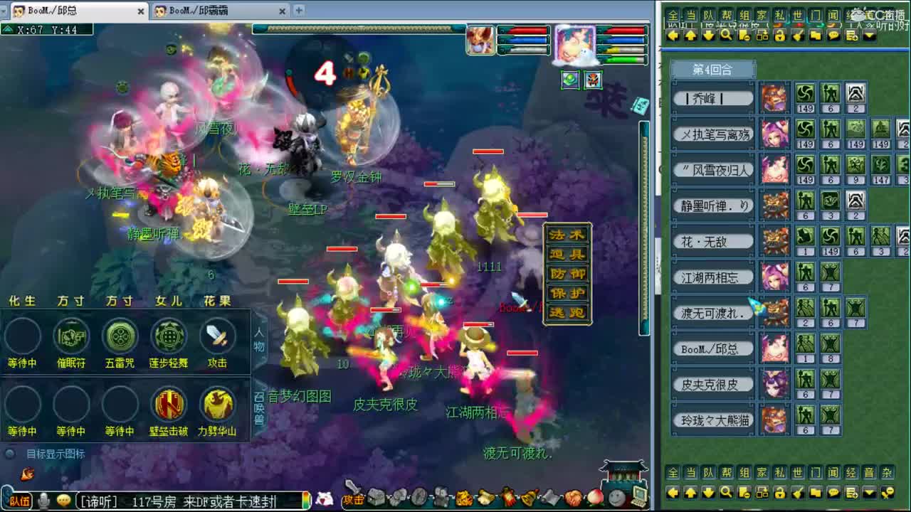 暴力魔FC剑会 第1段