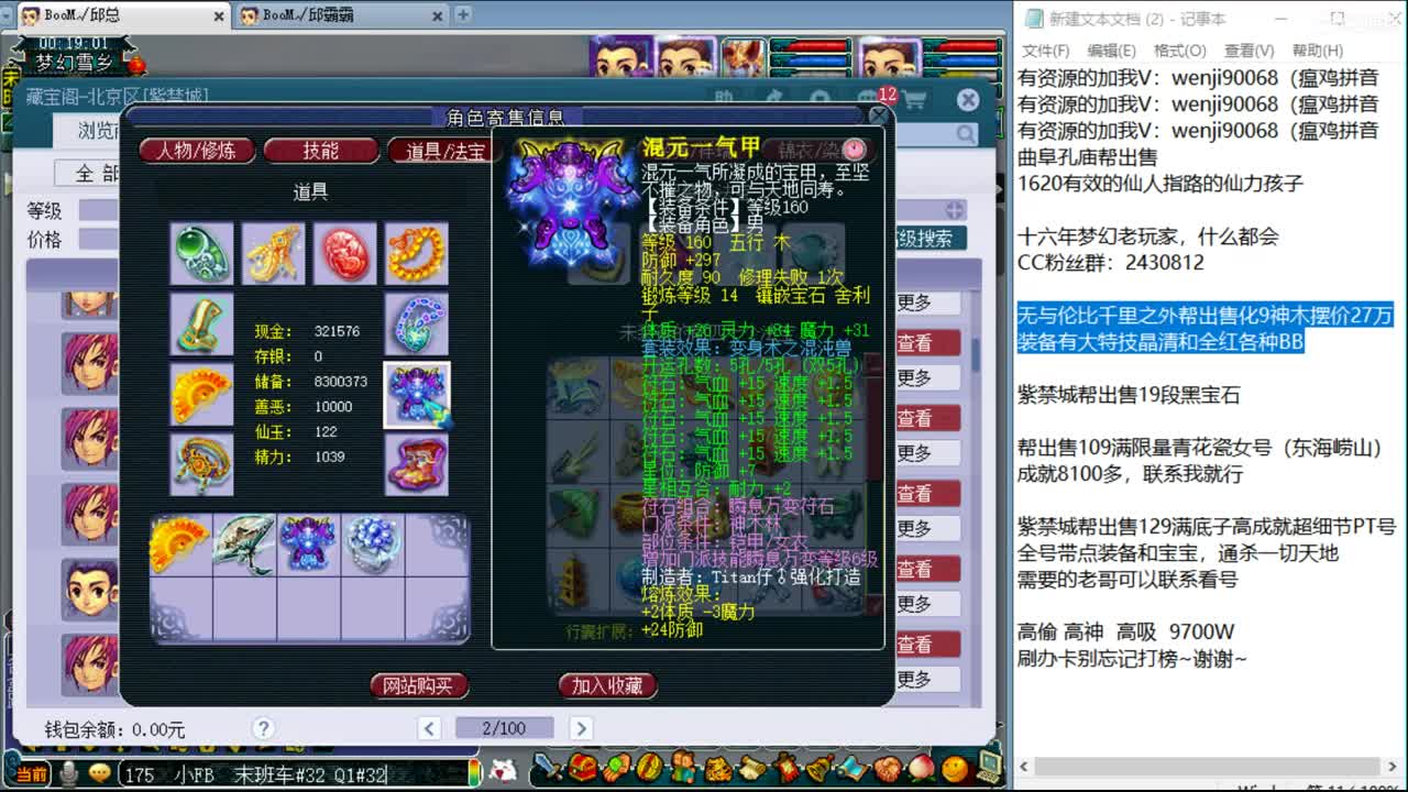 暴力魔FC剑会 第2段