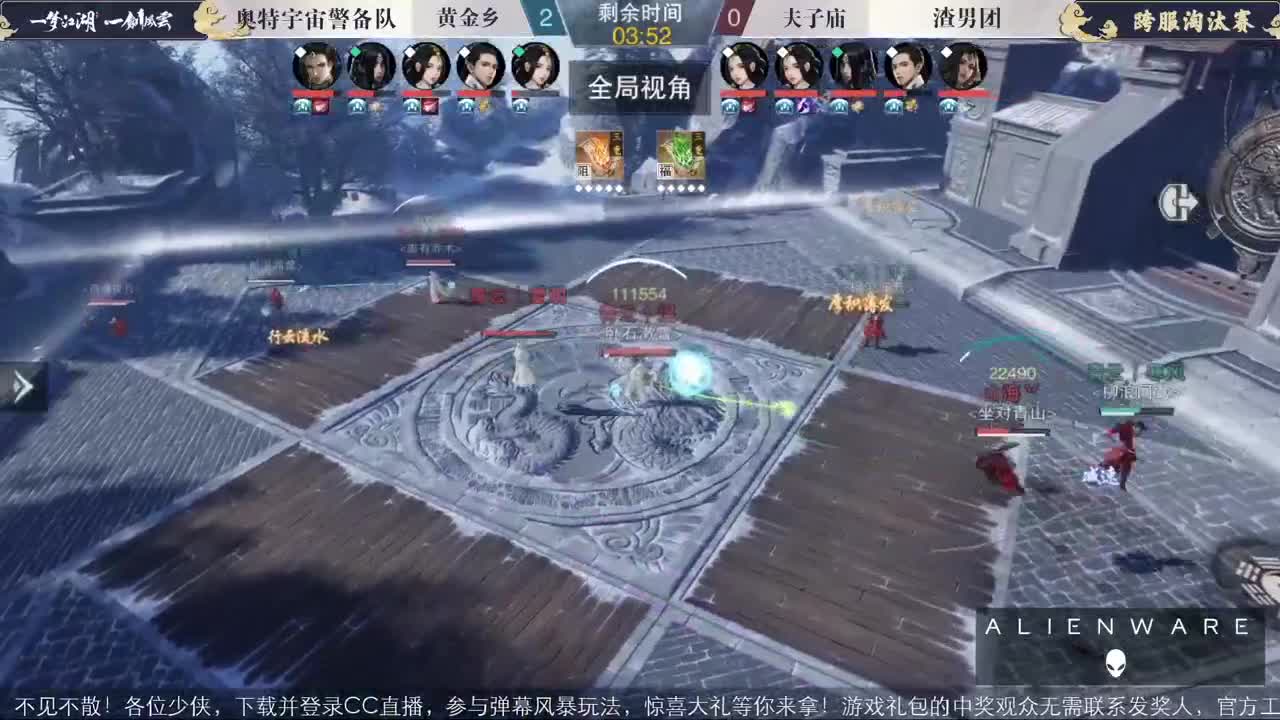 【重播】一剑风云-全民赛事 第3段