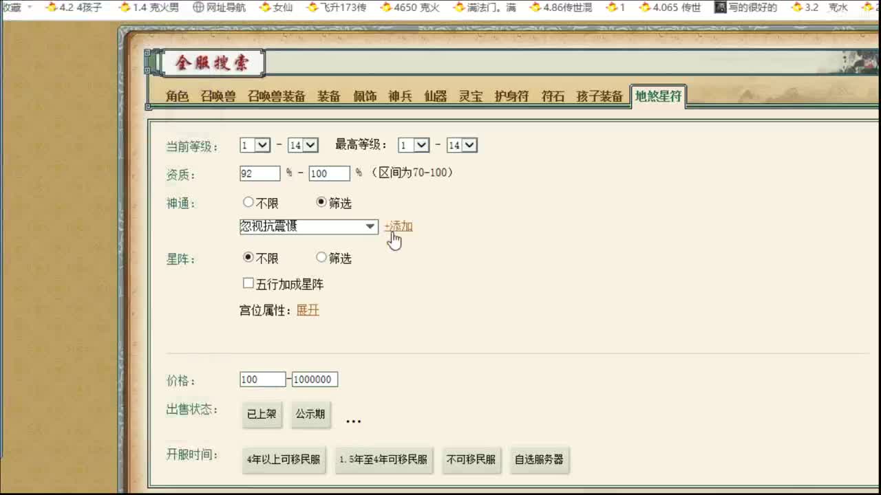 估价准配装厉害的实力主播 第1段
