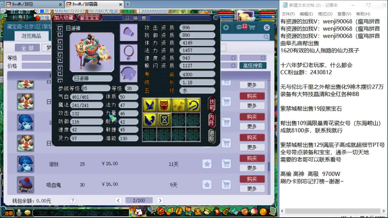 暴力魔FC剑会 第3段