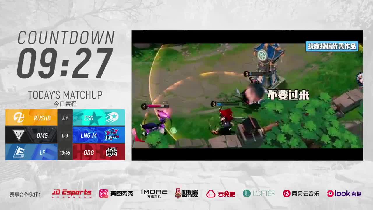 10月24日秋季赛开赛！ 第1段