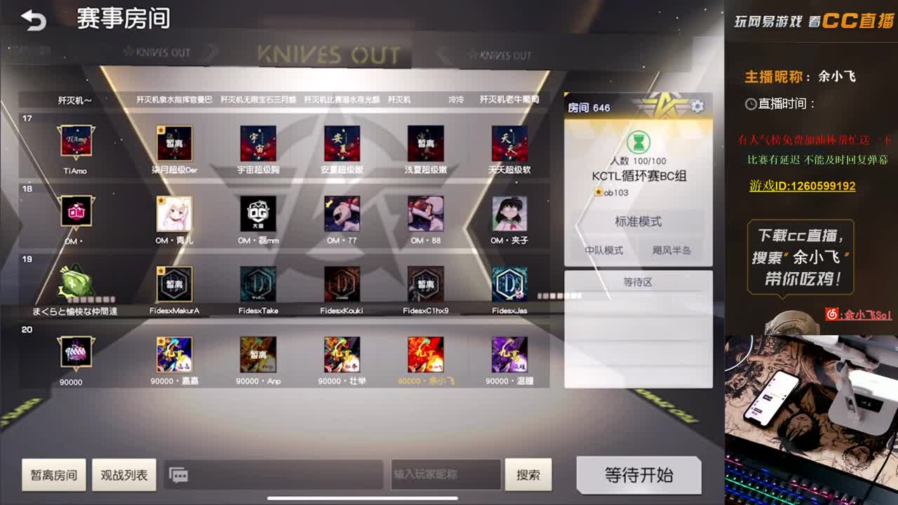 余小飞;KCTL 循环 第1段