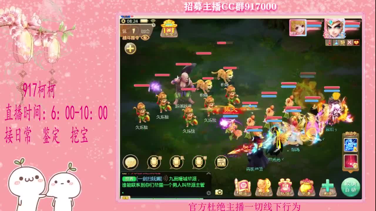 来泡茶呀~~ 第1段