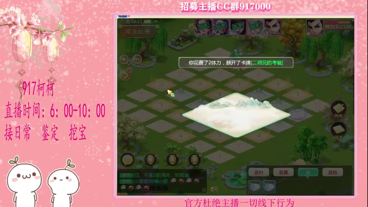 来泡茶呀~~ 第2段