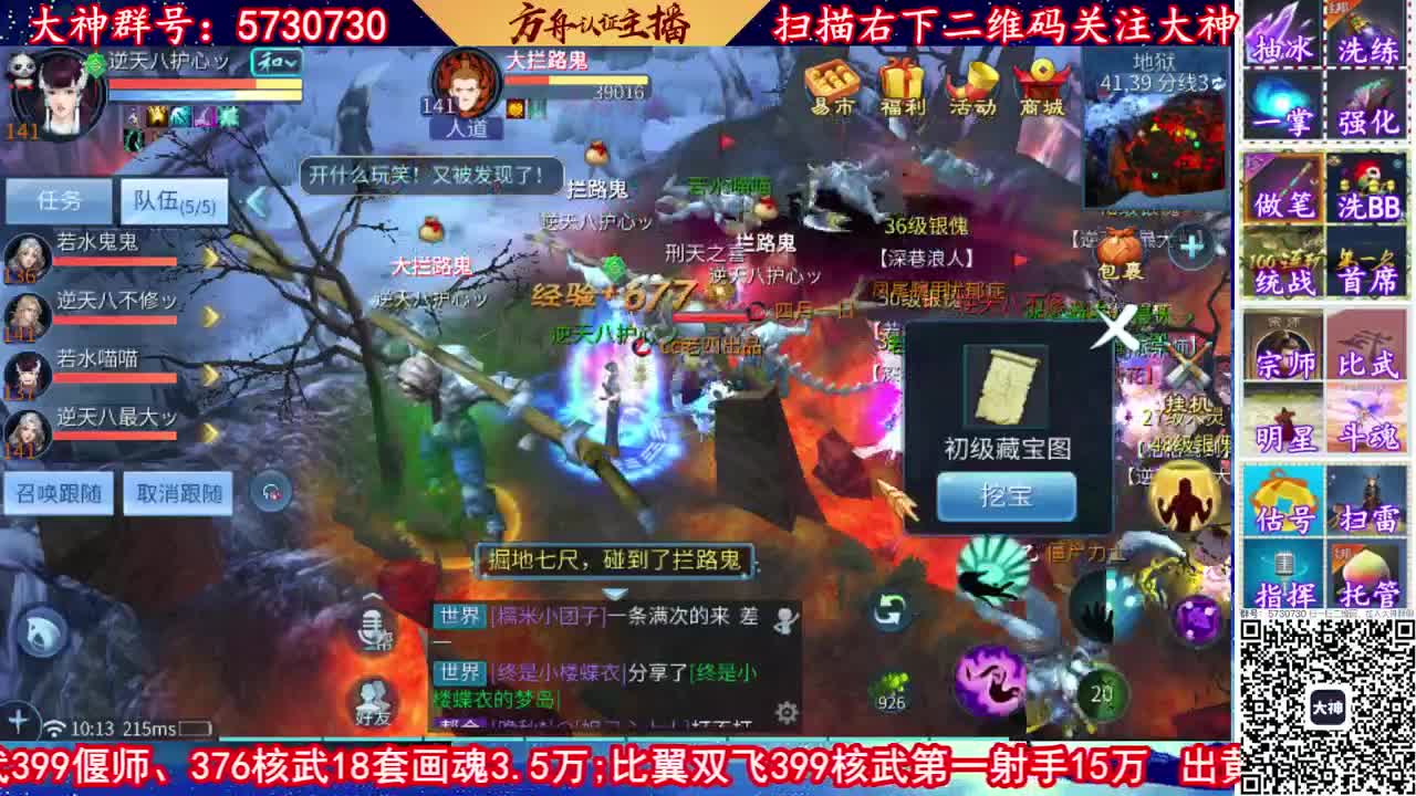 10元看号！接强化资源！托管！ 第1段