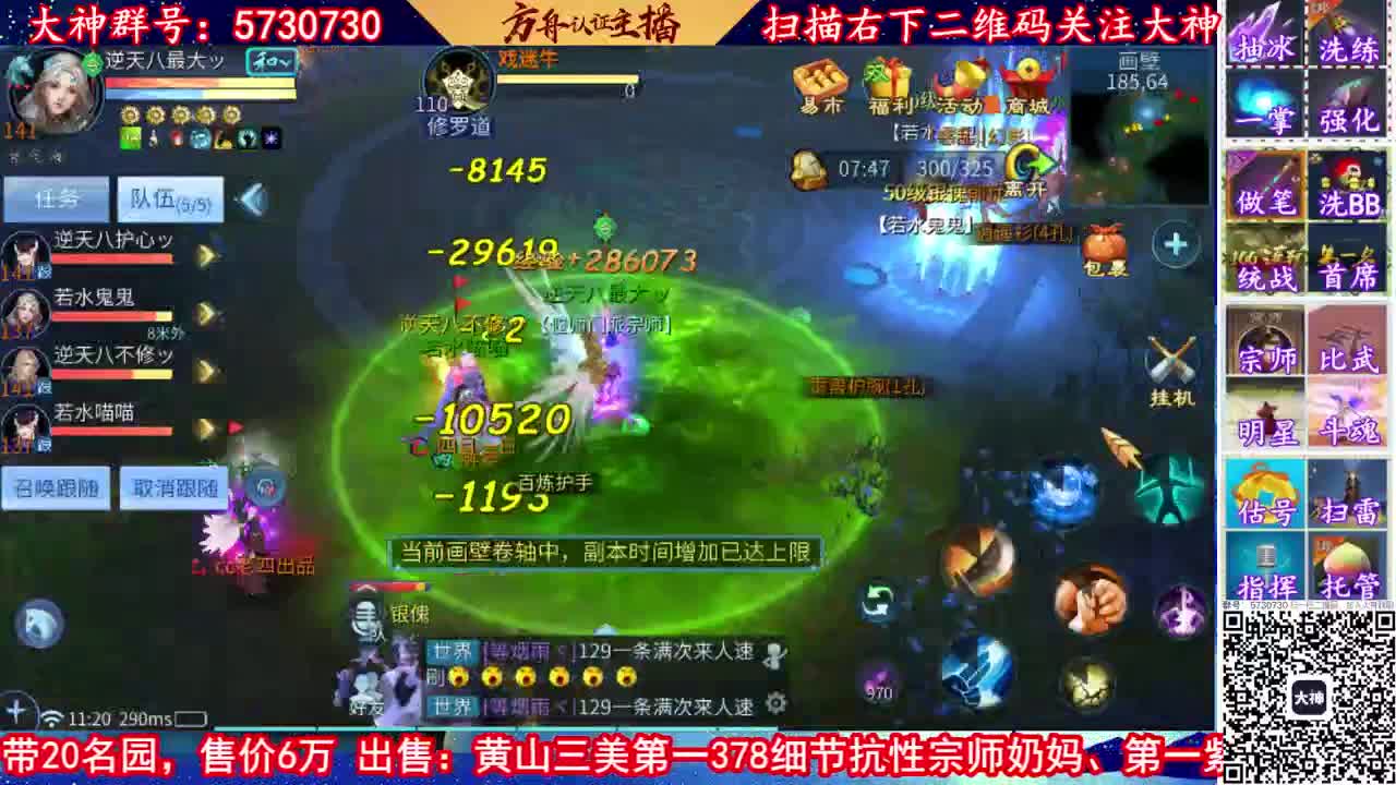 10元看号！接强化资源！托管！ 第2段