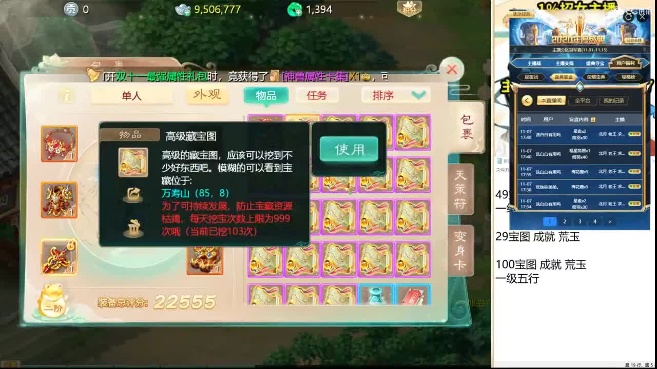 年的打造现场！