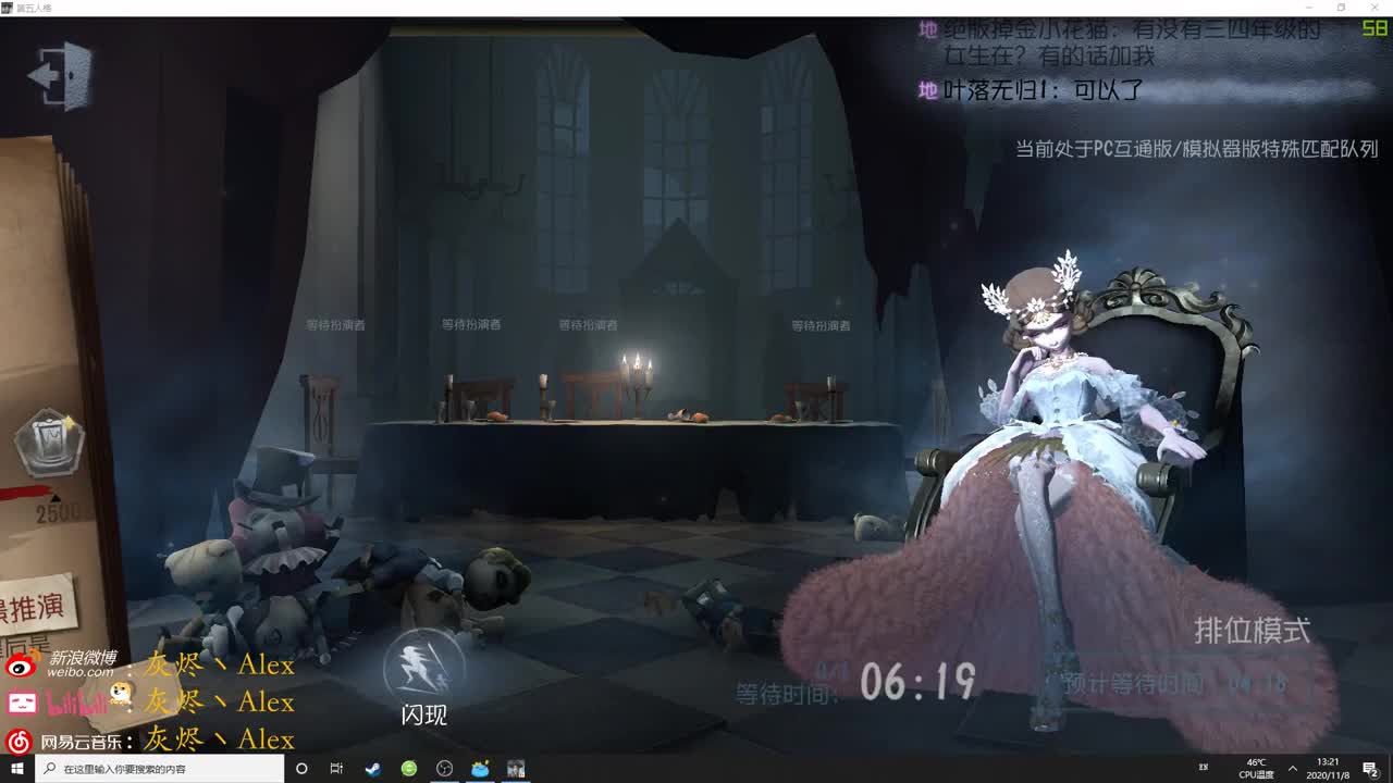 【第五人格】闪电五连鞭