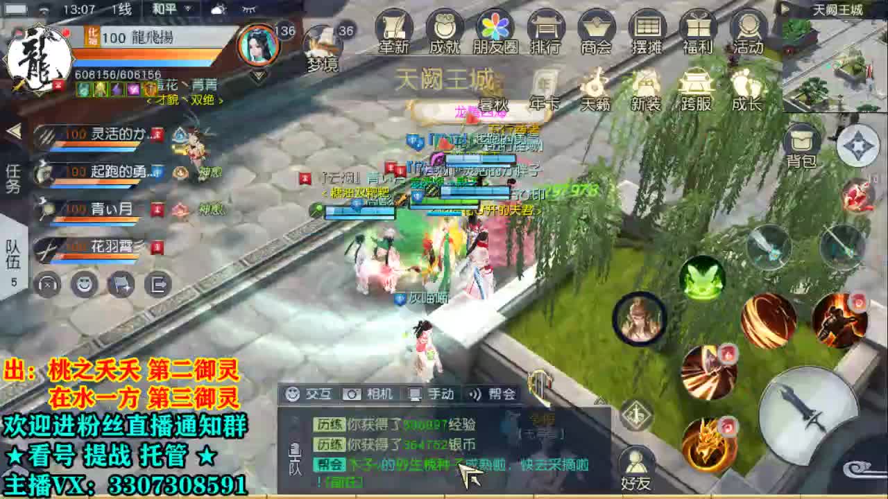 直播间看号提战 第1段