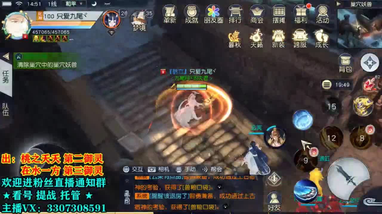 直播间看号提战 第2段