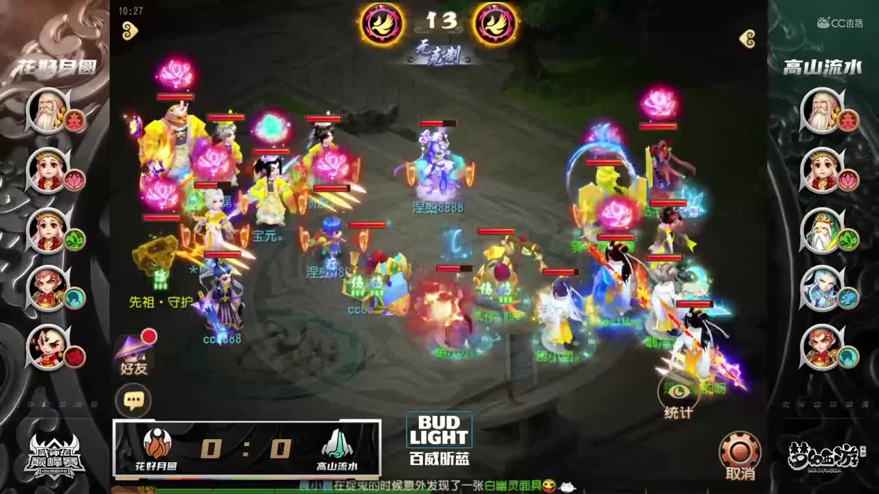 梦幻西游手游武神坛巅峰赛-决赛败者组：花好vs高山