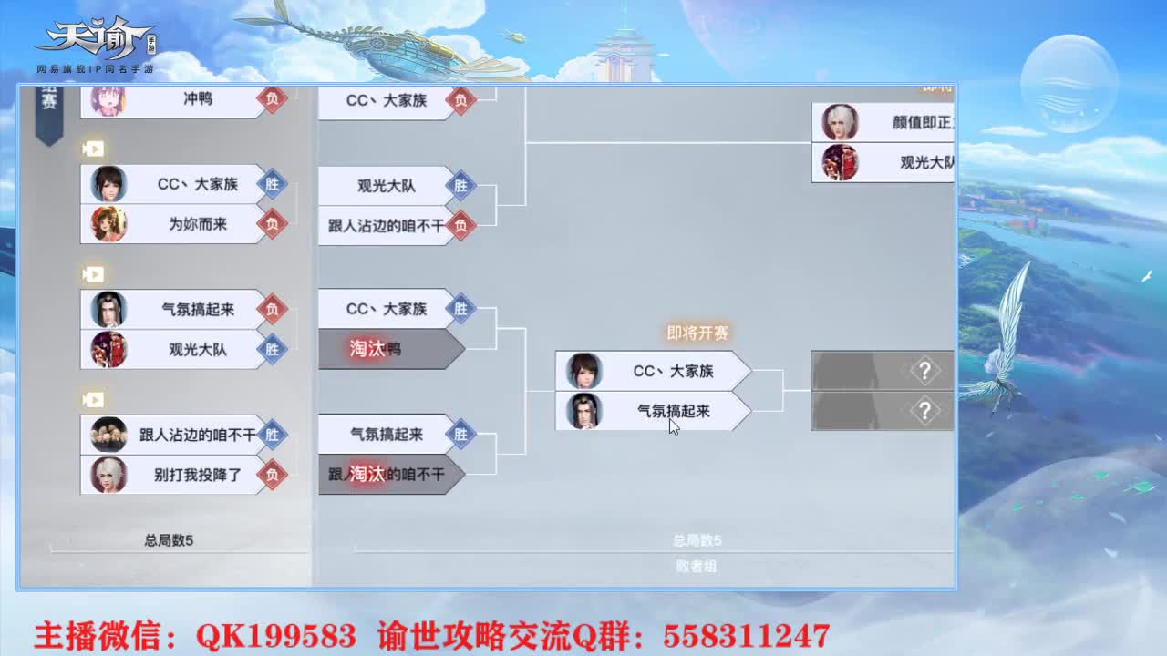 天谕来了！~