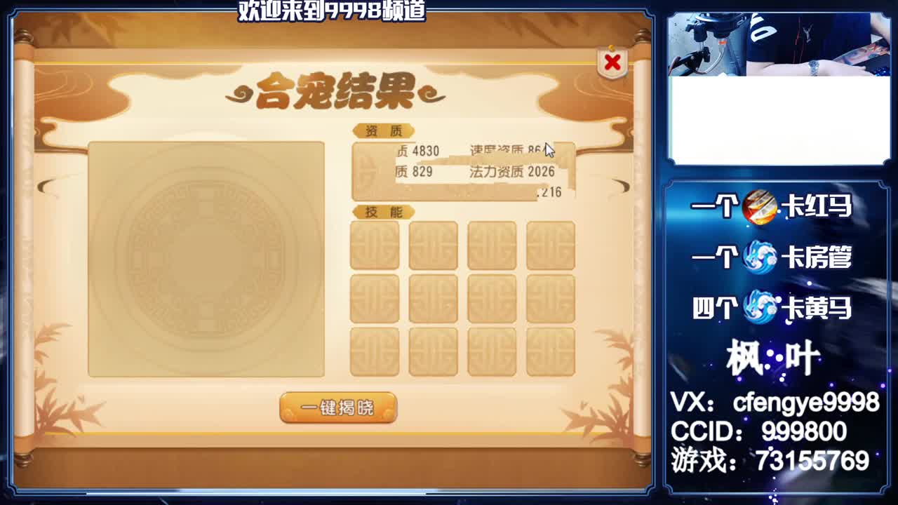 灵兽小王子，在线接一切 第2段