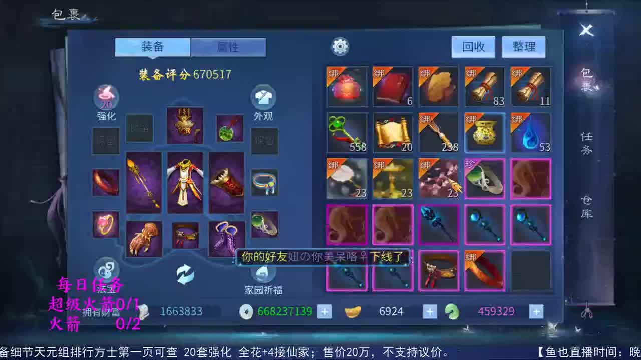 感性鱼也 在线估号 第2段