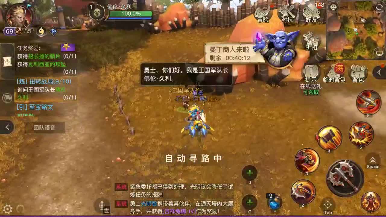 GO 第2段