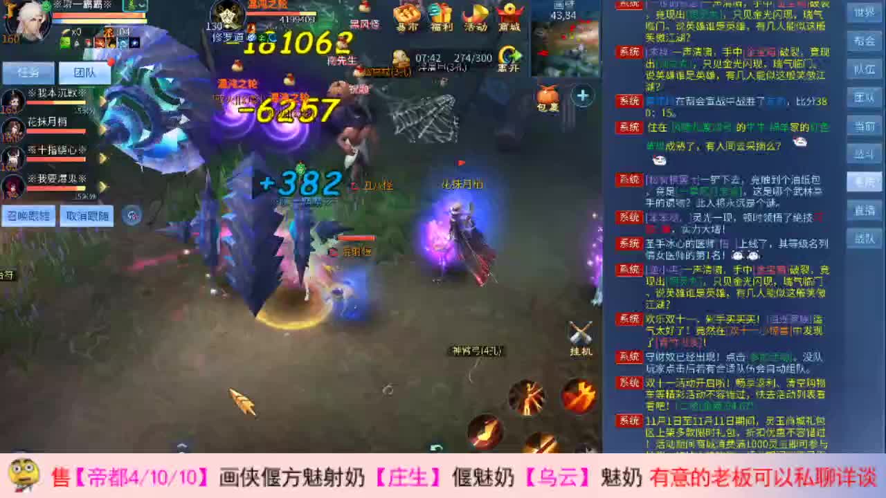 帅气的瓜 第2段