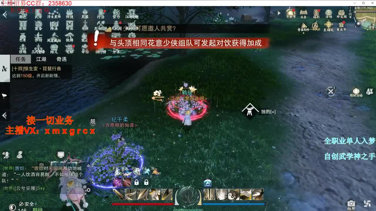 全职大神  接一切
