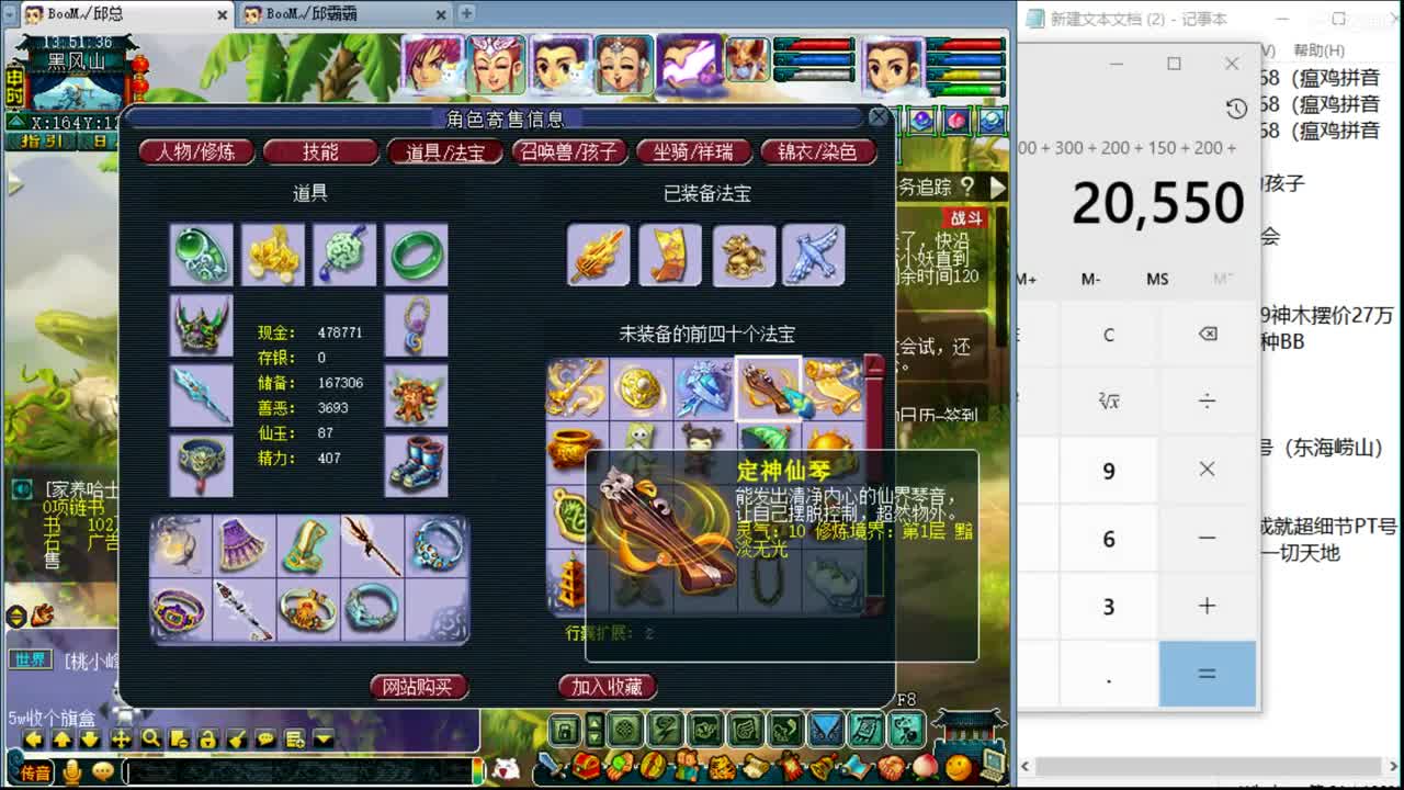 暴力魔FC日常 第1段