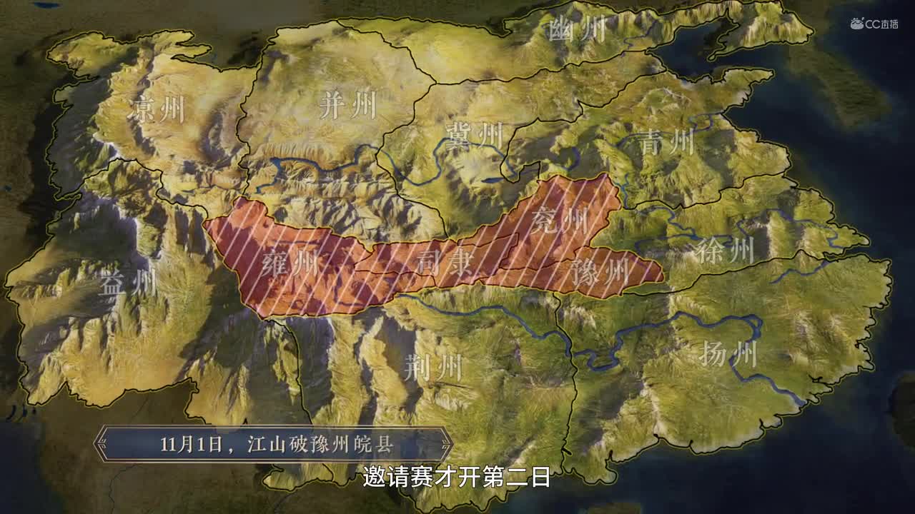 吾即时代五周年邀请赛-斥候再报 第一期