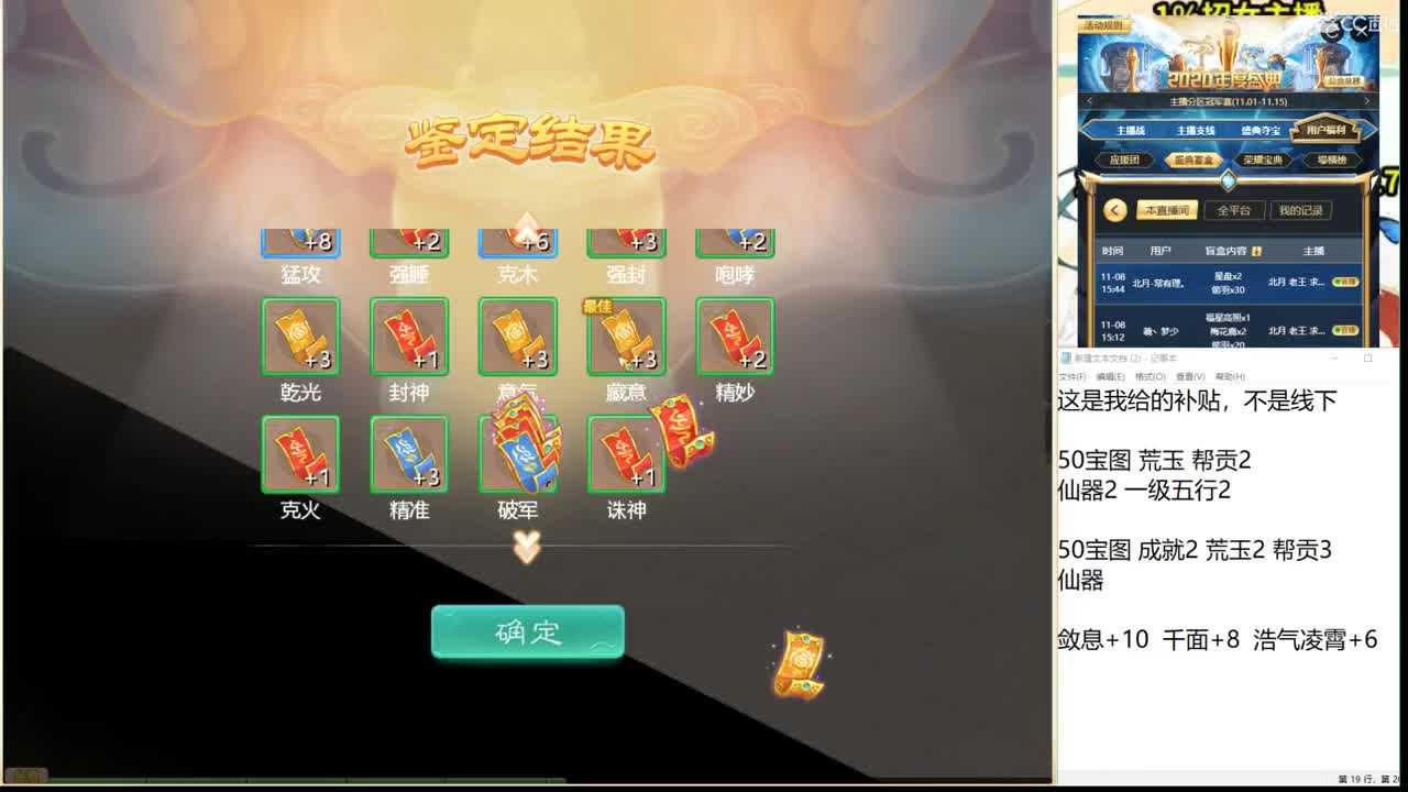 年的打造现场！ 第1段